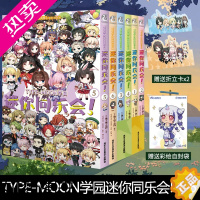 [正版]正版 套装6册[赠折立卡X2+自封袋]TYPE-MOON学园迷你同乐会1-6 漫画系列天闻角川动漫画书日本画集画