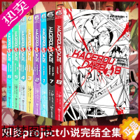 [正版]正版 共8册[附赠品]阳炎小说全套12345678册阳炎小说1-8全集8本完结jin著阳炎project阳炎