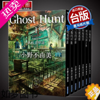 [正版]在途 Ghost Hunt恶灵系列 全新插画纪念版 套书 小野不由美 尖端 轻小说 进口原版书 墨马纸片圈漫画店