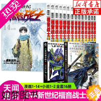 [正版]EVA新世纪福音战士漫画书全14册+ANIMA小说2册 贞本义行 完全版绫波丽明日香初号机觉醒二13号机天闻角川