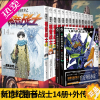 [正版]正版[共16册]新世纪福音战士漫画14册+ANIMA1+2外传小说全套全集日本贞本义行绘魔都EVA漫画绫波丽明日