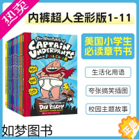 [正版]英文原版漫画书 Captain Underpants 内裤超人全彩版 1-11 Dog Man 作者 Dav P