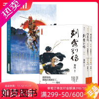 [正版]后浪正版 郑问作品集4册套装 阿鼻剑2册+刺客列传+郑问之三国演义画集 国漫武侠漫画宗师长篇后浪漫图像小说