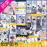 [正版]印签绘 这题超纲了1+2+3+4+5 漫画版木瓜黄 漫画版书籍 这道题超纲了周边正版小说书 新视角图书正版