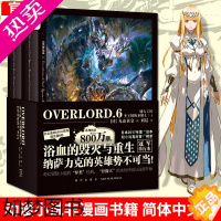 [正版]正版 OVERLORD小说 1-7 共14册 简体中文版 不死者之王骨王小说实体书日本动漫轻小说非漫画书籍