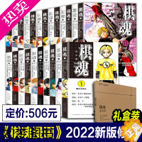 [正版][礼盒装赠海报]棋魂漫画简体中文版全23册小畑健进藤原佐为塔矢亮集英社围棋经典日本励志同名电视剧小说动漫少年ju