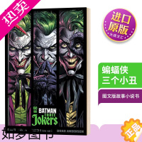 [正版]蝙蝠侠 三个小丑 英文原版 Batman Three Jokers DC黑标漫画 精装 图文版故事小说书 黑暗骑