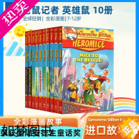 [正版]老鼠记者 英雄鼠 新封面 10册 英文原版青少年小说Geronimo Stilton Heromice7-12岁