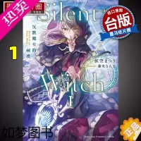 [正版]在途Silent Witch 沉默魔女的秘密 1 角川 轻小说 进口原版书 墨马纸片圈漫画店