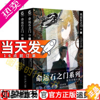 [正版]正版]命运石之门0小说 上亡失流转的孤独 下盟誓的文艺复兴2册套装 天闻角川动漫画日本轻文学小说石头门书