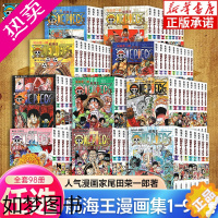 [正版][全套98册任选]海贼王漫画书1-101册 航海王漫画全集中文珍藏版尾田荣一郎著海盗王路飞ONE PIECE