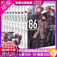 [正版]新出8册薄雾 正版 86 不存在的地域小说 1-9册套装 安里朝都 86不存在的小说漫画书电击小说大赛大