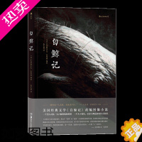 [正版]后浪正版 白鲸记 夏布特漫画 爱的理想生活 孙艺洲 殷桃 看的漫画书 美国经典文学改编 后浪漫画图像小说书籍