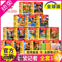 [正版]老鼠记者中文版全套80册儿童侦探推理故事书冒险小说全球版英文原版新译本小学生三四五六年级阅读课外书青少年幽默搞笑
