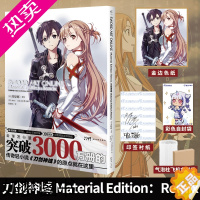 [正版][赠川原砾 abec印签扉页+封面色纸]刀剑神域:Material EditionRemix 刀剑神域画集册