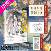 [正版][天官赐福.壹] 天官赐福1 一册 漫画实体书 墨香铜臭小说天官赐福漫画 古风动漫书籍