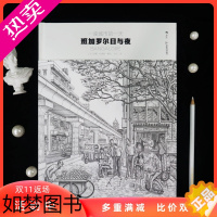 [正版]新书 一座城市的一天 班加罗尔日与夜 旅居印度硅谷真实经历城市生活纪实漫画 街头浮世绘 后浪漫图像小说书籍