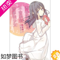 [正版] 青春猪头少年不会梦到怀梦美少女 青春猪头少年系列 (6) 台湾角川漫画轻小说 鸭志田一 港台原版图书籍台版