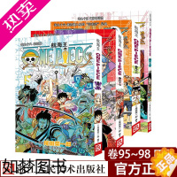 [正版][正版]航海王漫画卷95-98全套4册 海贼王中文版尾田荣一郎著海盗王路飞ONE PIECE日本青春热血动漫