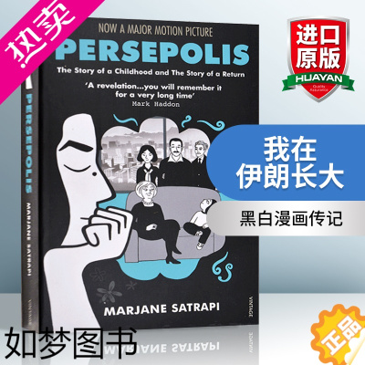 [正版]我在伊朗长大 英文原版小说 Persepolis 英版 波斯波利斯 玛赞莎塔碧 黑白漫画传记电影原著 英文版进口