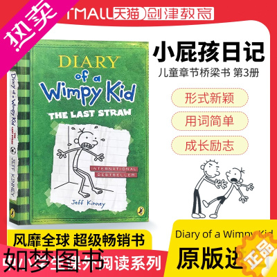 [正版]Diary of a Wimpy Kid 3 小屁孩日记小鬼日记三册 英文原版绘本漫画书小说 Jeff Kinn