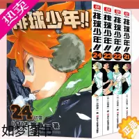 [正版]正版 排球少年漫画书21-24册 套装4册 古馆春一著 排球少年漫画 日本热血动漫小说书籍灌篮高手漫画同类书