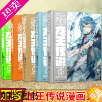 [正版]正版 斗罗大陆3 龙王传说 漫画单行本1-5 共5册 唐家三少 斗罗大陆漫画龙王传说 爱格小说 漫画书籍