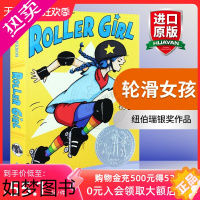 [正版]正版 轮滑女孩 英文原版 漫画小说 Roller Girl 纽伯瑞银奖作品 全英文版儿童读物书籍 进口英语童书