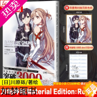 [正版][赠双印签扉页+赠色纸1张]正版 刀剑神域画集 Material Edition:Remix 撰写绘制刀剑神域短