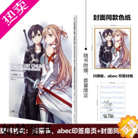 [正版]正版[赠川原砾 abec印签扉页+封面色纸]刀剑神域 :Material Edition:Remix 刀剑神域短