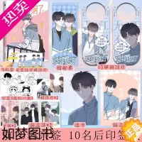 [正版]前10名亲签 5款印签绘随机 这题超纲了5漫画版 木瓜黄校园小说这题超纲了改编漫画 收录高甜番外 叶洋图书正