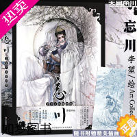 [正版][赠纪念卡]正版 画师李堃古风插画集《忘川》封神榜琅琊榜生死门羽小说经典插画册漫画绘本奇幻武侠艺术美术绘画书