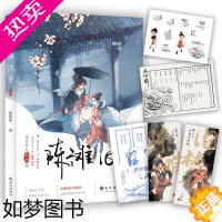 [正版]双十一作者亲签 陈滩旧梦 漫画家梁阿渣首部小说 全新番外 晋江文学青春言情古风双男主小说 搞笑女生系列甜宠治