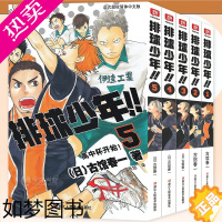 [正版][赠书签]正版 排球少年漫画书1-5册 套装5册 古馆春一著 排球少年漫画 日本热血动漫小说书籍灌篮高手漫画
