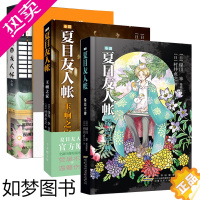 [正版]正版 夏目友人帐1+玉响之家+缘结空蝉 轻小说共3册夏目友人帐原创小说日本轻动漫文学治愈动漫漫画小说实体书籍