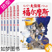 [正版]大侦探福尔摩斯 小学生版二辑全套6册7-12册 吸血鬼之谜六个拿破仑侦探推理小说动漫 青少年版儿童书籍课外书 漫