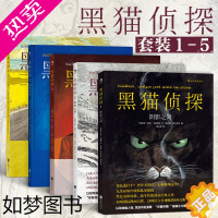 [正版]后浪正版 黑猫侦探套装共5册 原版引进欧漫美漫漫威漫画经典书籍 冷硬推理复刻老式黑色电影风格故事图像小说