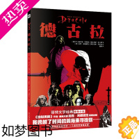 [正版]正版 德古拉 吸血鬼哥特斯托克米格诺拉图像小说电影惊情四百年科波拉次元书馆新星出版社幻象文库书籍漫画