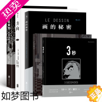 [正版][正版共5册套装] 《马克安托万马修作品(全5册)》卢浮地宫+画的秘密+3秒+方向+全民审判,后浪漫图像小说漫画