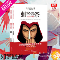 [正版]正版 刺客信条漫画书 烈焰审判+落日+归家 全套3册 育碧出品的游戏switch刺客信条兄弟会周边科幻图像