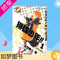 [正版]排球少年漫画书1册 古馆春一著日本热血动漫小说书籍简体中文版正版中小学生青少年课外阅读书籍 简体中文版日本漫画书
