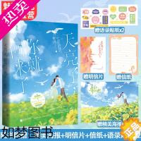 [正版]彩色印特 天亮了你就回来了 籽月新作已完结夏有乔木雅望天堂轻虐情深甜宠言情小说