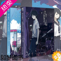 [正版] 那年夏天系列全套2册 你打来的电话+我拨去的电话 三秋缒 三日间的幸福重启人生作者天闻角川人鱼公主童话传说