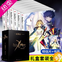 [正版]正版 Fate Zero小说命运零点全套1-6册虚渊玄全集Stay night命运之夜前传日本轻小说文学sa