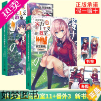 [正版][正版]全套2册欢迎来到实力至上主义的教室11卷+11.5卷(番外03) 全新2册 日漫轻小说简体中文版