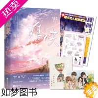 [正版][签章版+丰富赠品]难哄.完结篇 竹已著 青春/都市/言情/轻小说实体书 磨铁图书 书店正版