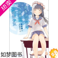 [正版][]青春猪头少年不会梦到初恋美少女 青春猪头少年系列 (7) 鸭志田一 台湾角川 轻小说 港台原版图书籍繁