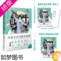 [正版]首刷特典[作者印签卡+插画大海报]四叠半时光机布鲁斯 森见登美彦 企鹅公路四叠半神话大系天闻角川日本动漫轻小说书