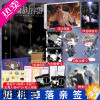 [正版]随机掉落亲签版]正版 全2册完结版 唐酒卿 轻科幻悬疑文 强强 将进酒南禅同作者 晋江双男主小说实体