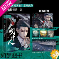 [正版]戏中人 扶他柠檬茶 著 青春/都市/言情/轻小说文学 书店正版图书籍 长江出版社